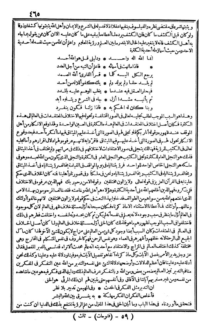 futmak.com - The Meccan Revelations - Page 465 - from the part third