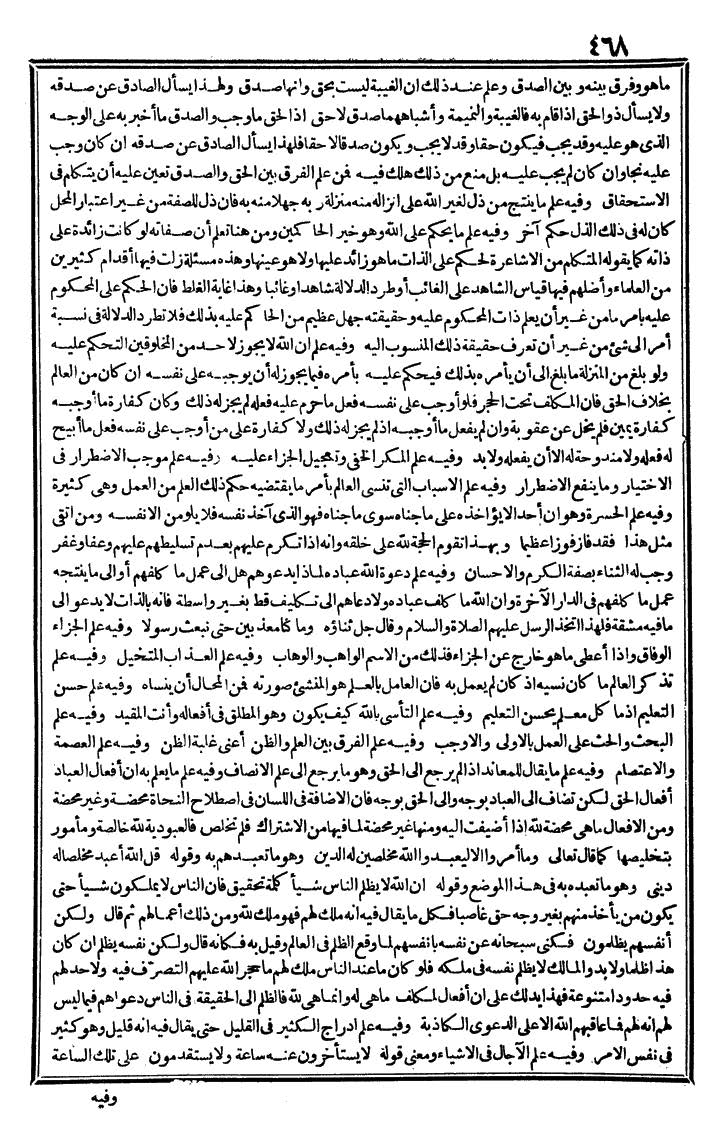 futmak.com - The Meccan Revelations - Page 468 - from the part third