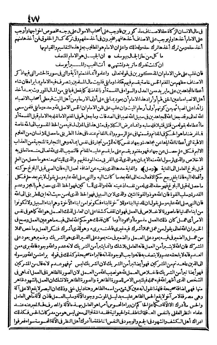 futmak.com - The Meccan Revelations - Page 477 - from the part third