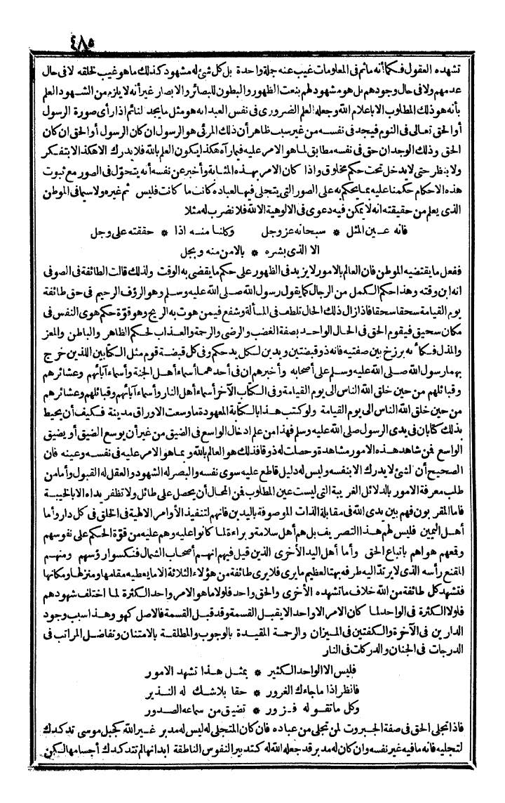 futmak.com - الفتوحات المكية - الصفحة 485 - من الجزء الثالث