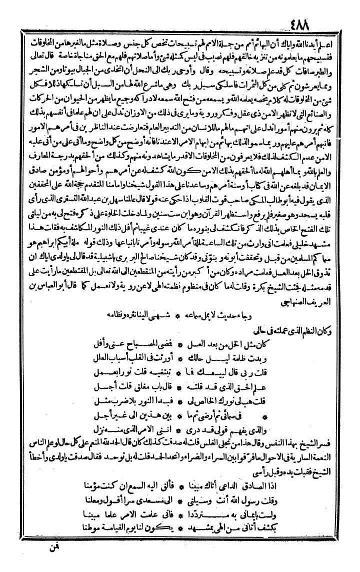 futmak.com - الفتوحات المكية - الصفحة 488 - من الجزء الثالث