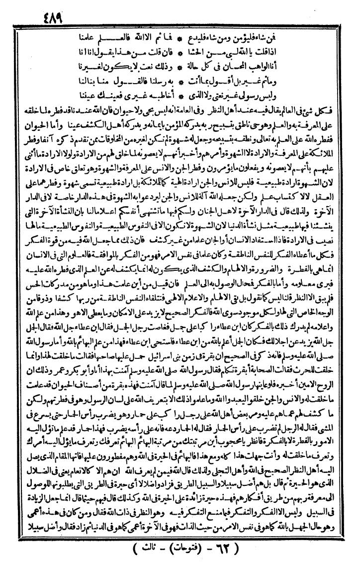 futmak.com - The Meccan Revelations - Page 489 - from the part third