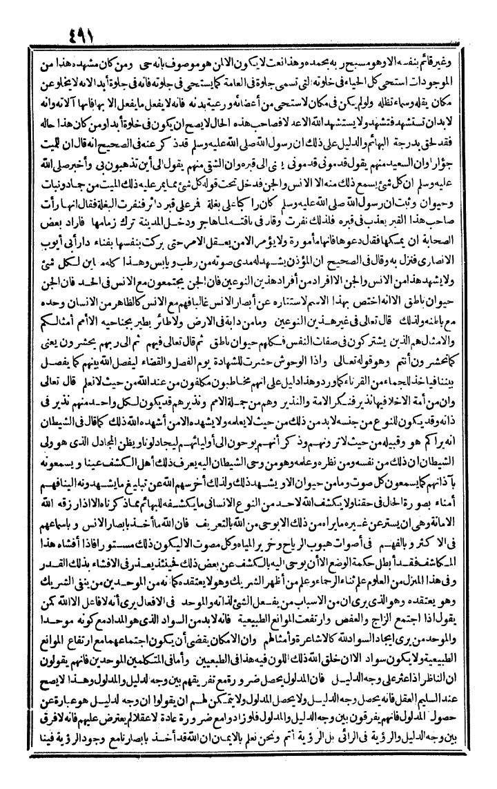 futmak.com - The Meccan Revelations - Page 491 - from the part third