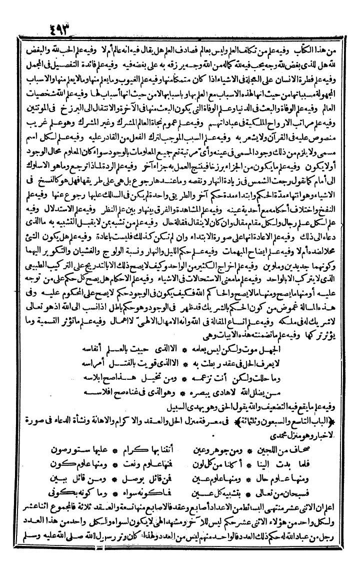 futmak.com - The Meccan Revelations - Page 493 - from the part third