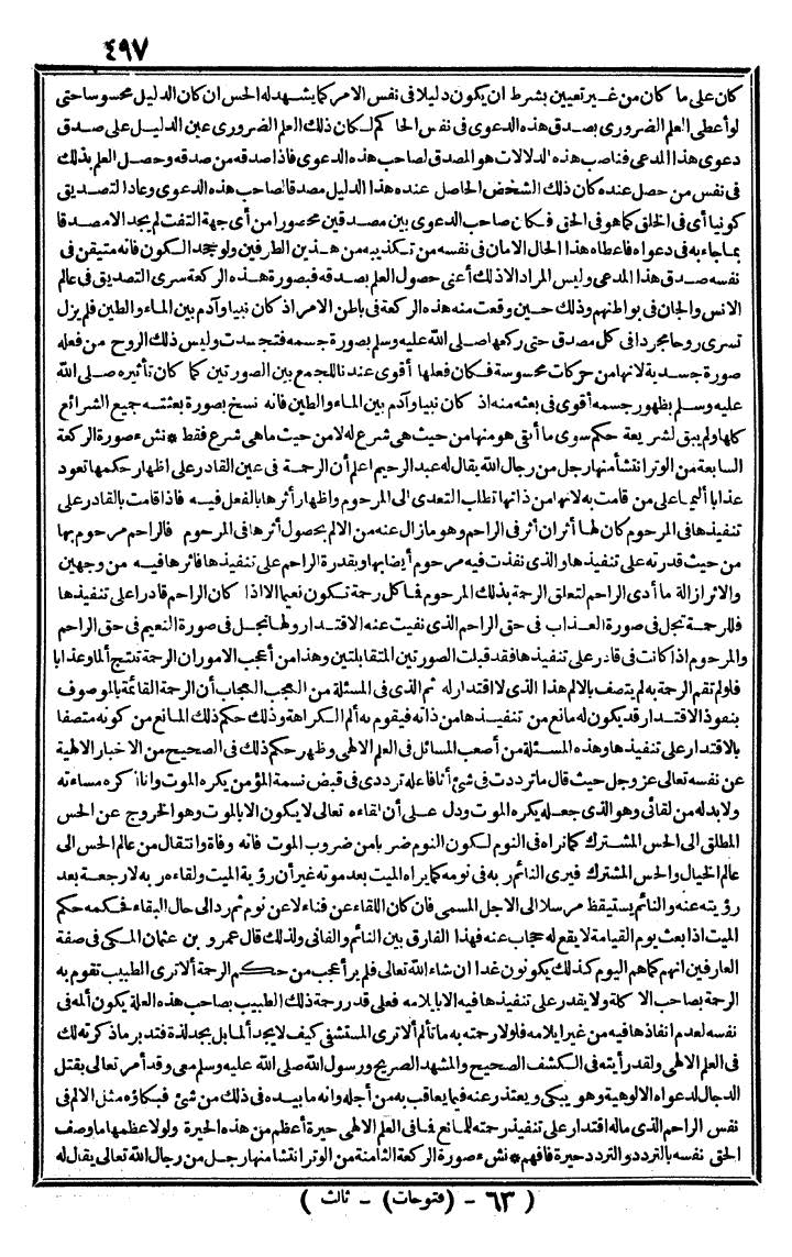 futmak.com - The Meccan Revelations - Page 497 - from the part third