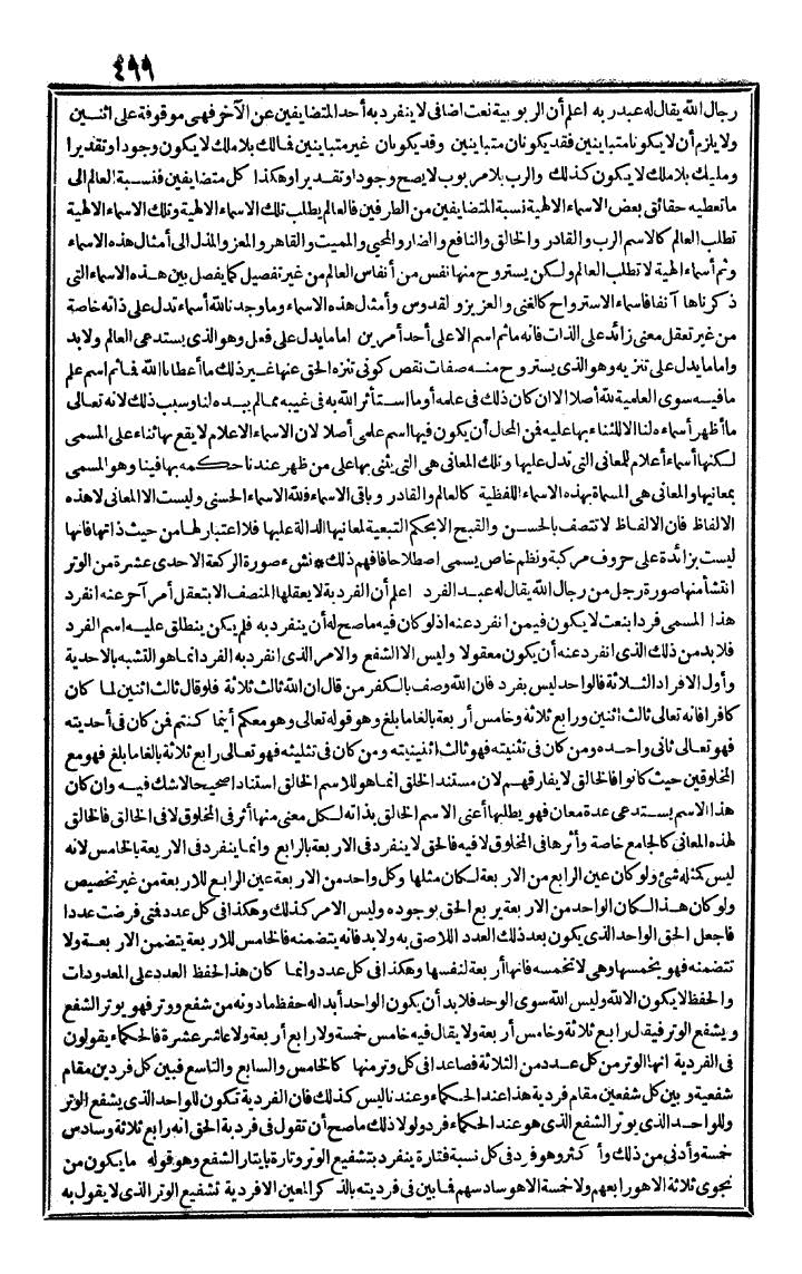 futmak.com - The Meccan Revelations - Page 499 - from the part third