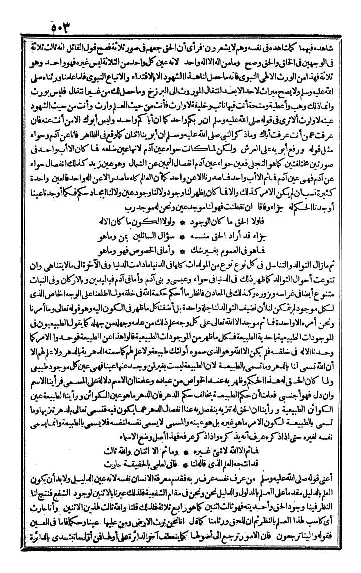 futmak.com - The Meccan Revelations - Page 503 - from the part third