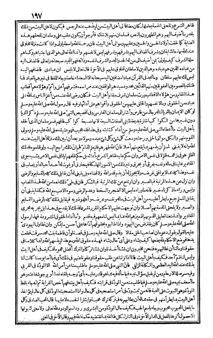 futmak.com - The Meccan Revelations - Page 197 - from the part first