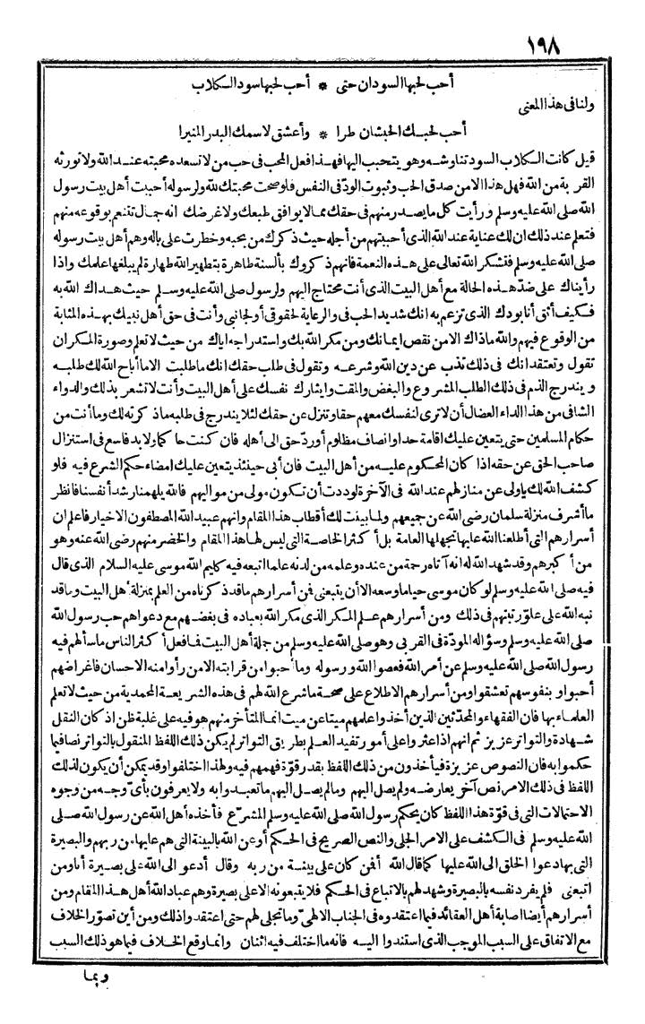 futmak.com - The Meccan Revelations - Page 198 - from the part first