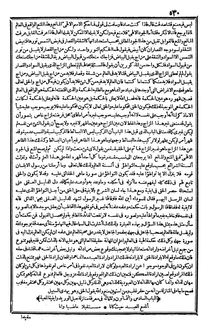 futmak.com - The Meccan Revelations - Page 530 - from the part third