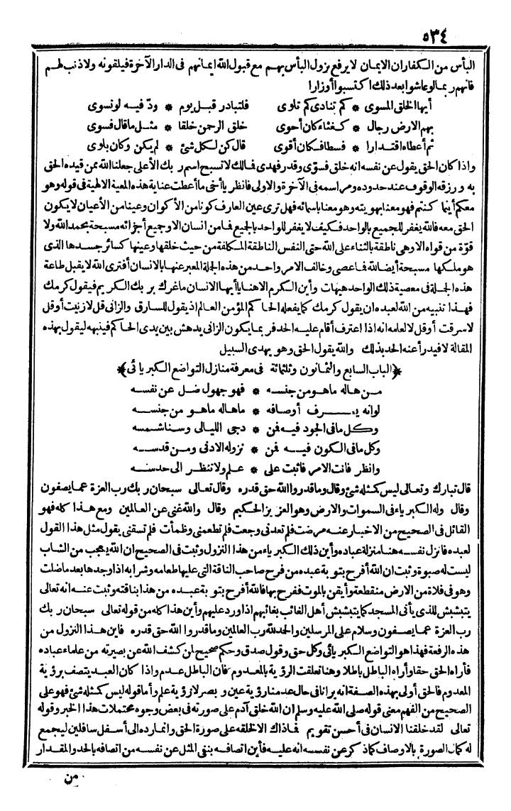 futmak.com - The Meccan Revelations - Page 534 - from the part third