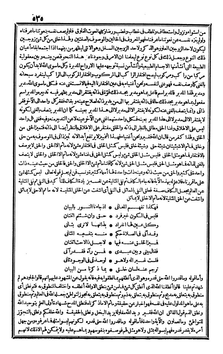 futmak.com - The Meccan Revelations - Page 535 - from the part third