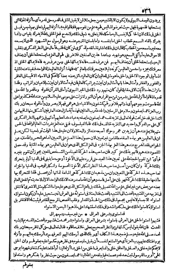 futmak.com - The Meccan Revelations - Page 536 - from the part third