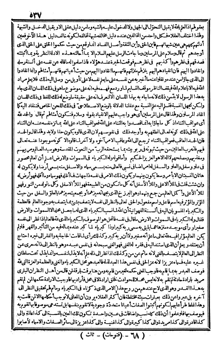 futmak.com - The Meccan Revelations - Page 537 - from the part third