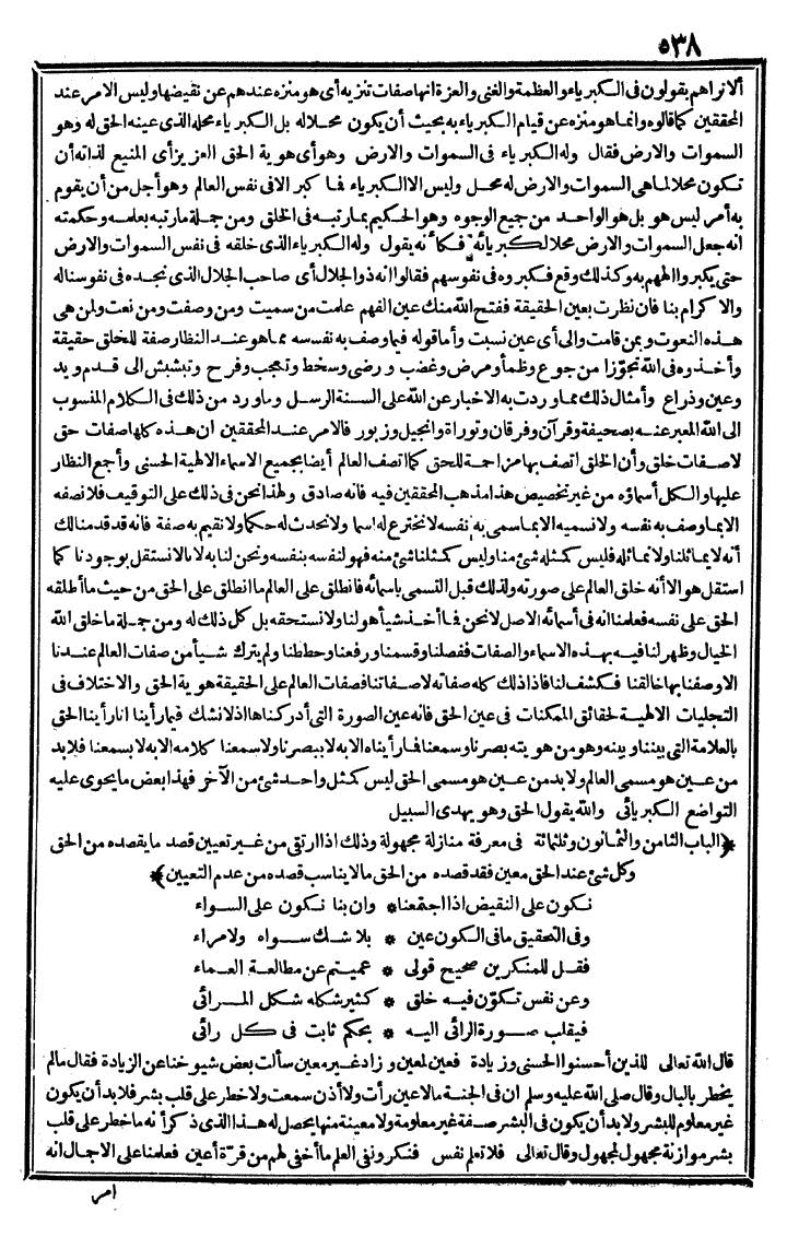 futmak.com - The Meccan Revelations - Page 538 - from the part third