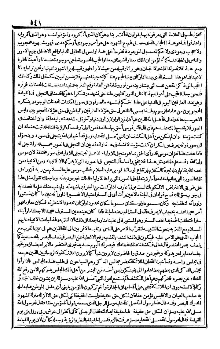 futmak.com - The Meccan Revelations - Page 541 - from the part third