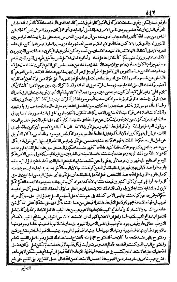 futmak.com - The Meccan Revelations - Page 542 - from the part third