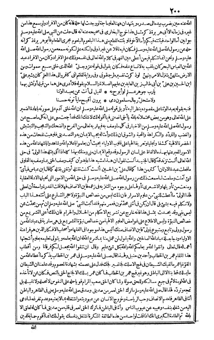 futmak.com - The Meccan Revelations - Page 200 - from the part first