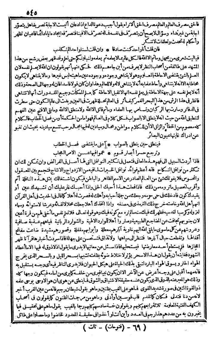 futmak.com - The Meccan Revelations - Page 545 - from the part third