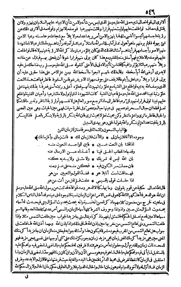 futmak.com - The Meccan Revelations - Page 546 - from the part third