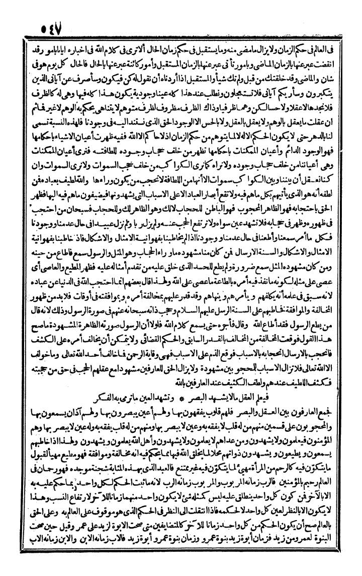 futmak.com - The Meccan Revelations - Page 547 - from the part third