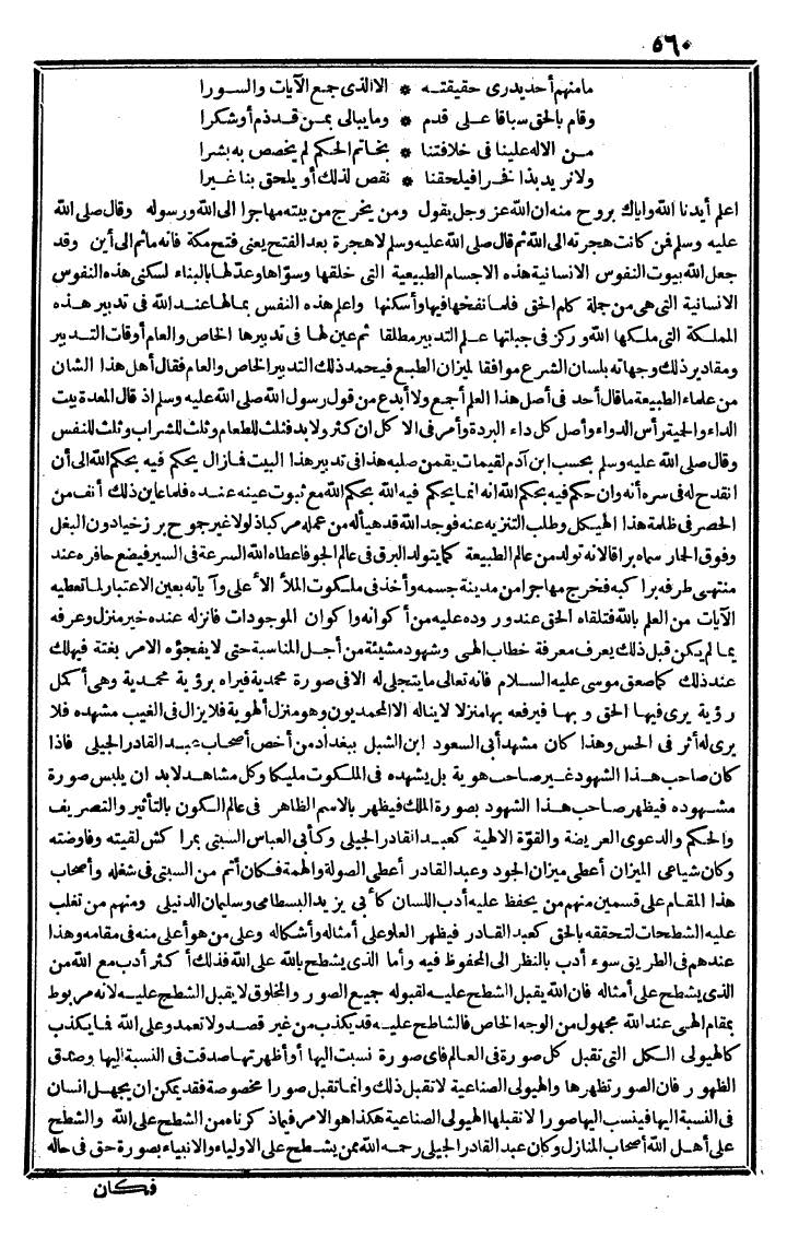 futmak.com - The Meccan Revelations - Page 560 - from the part third