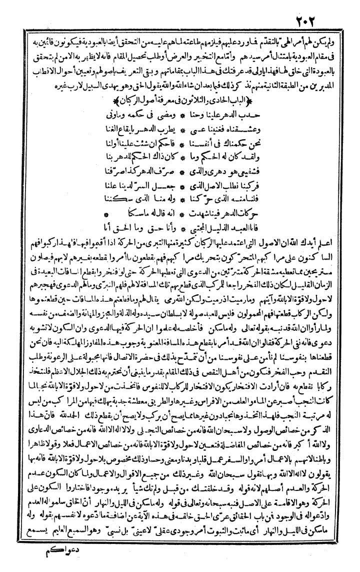 futmak.com - The Meccan Revelations - Page 202 - from the part first