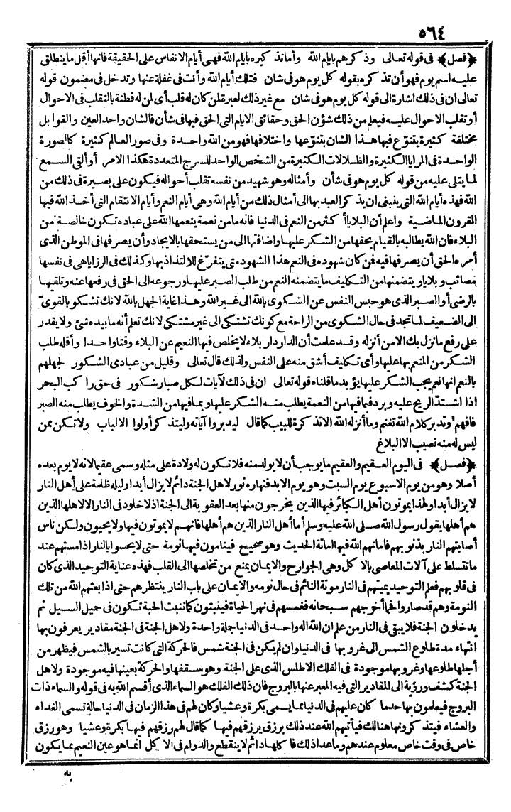 futmak.com - The Meccan Revelations - Page 564 - from the part third