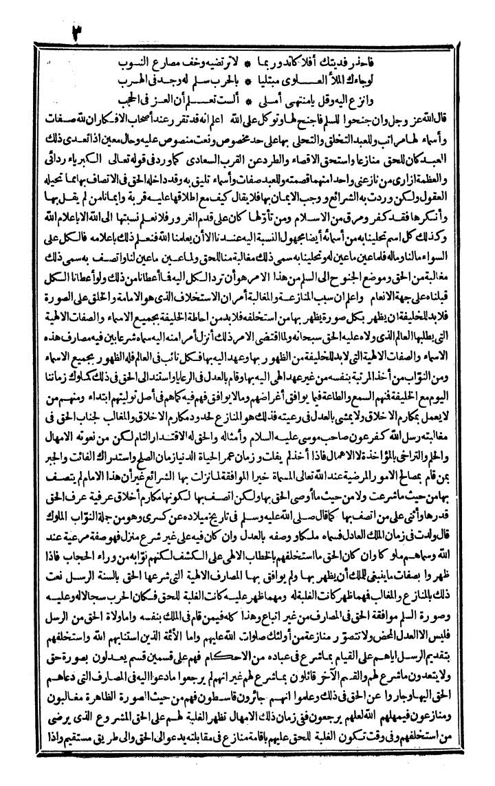 futmak.com - The Meccan Revelations - Page 3 - from the part fourth