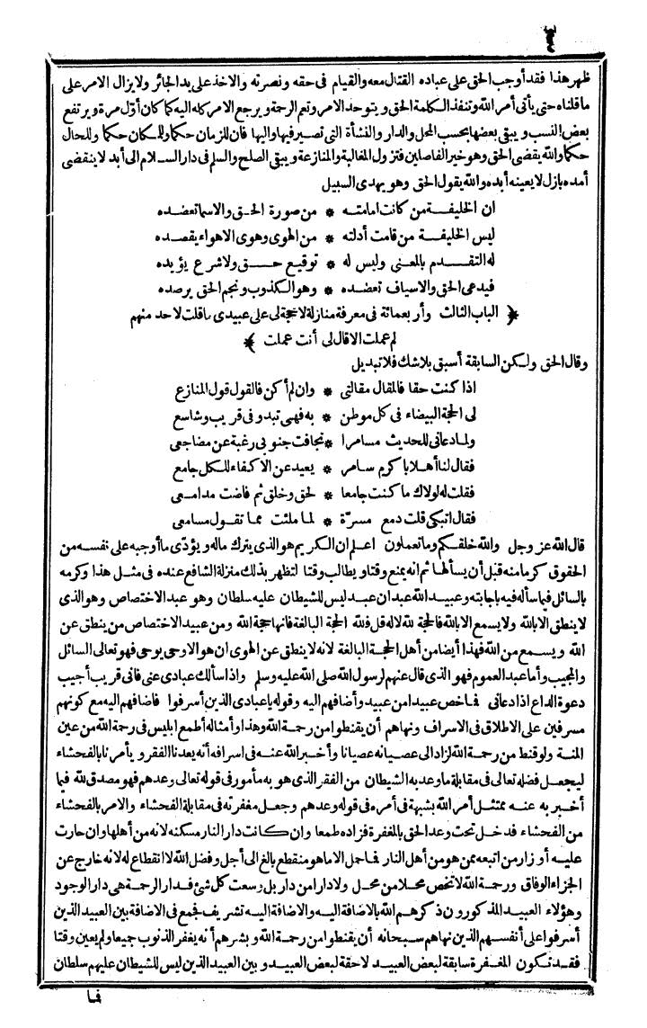 futmak.com - The Meccan Revelations - Page 4 - from the part fourth