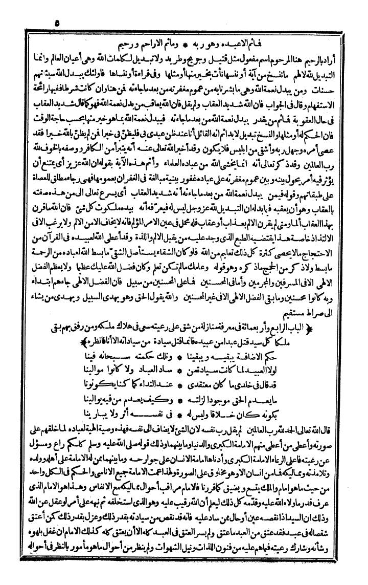 futmak.com - الفتوحات المكية - الصفحة 5 - من الجزء الرابع