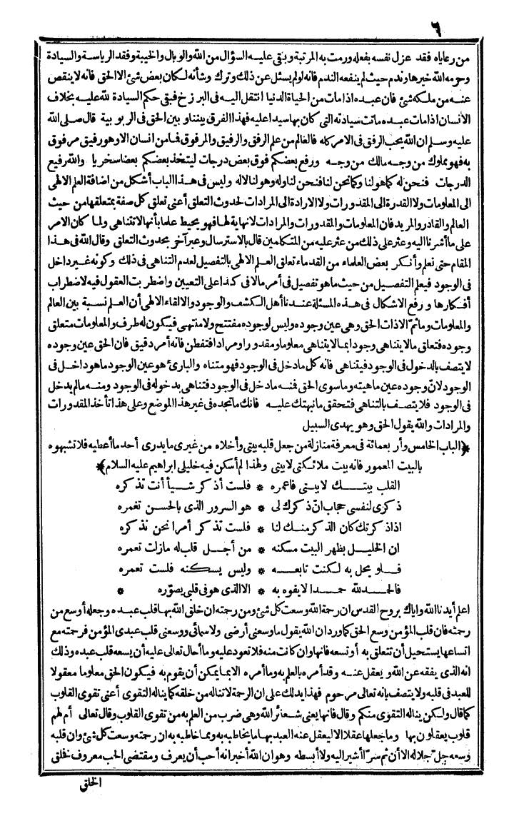 futmak.com - The Meccan Revelations - Page 6 - from the part fourth