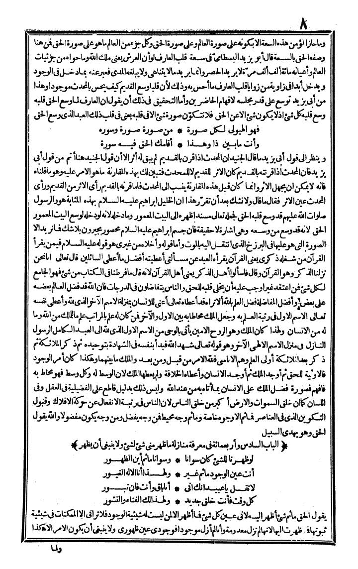 futmak.com - The Meccan Revelations - Page 8 - from the part fourth