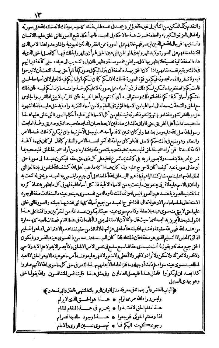 futmak.com - The Meccan Revelations - Page 13 - from the part fourth