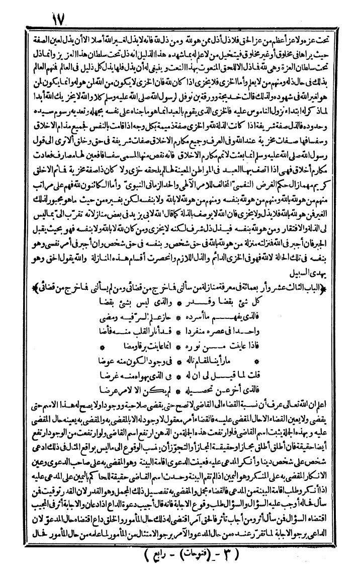 futmak.com - The Meccan Revelations - Page 17 - from the part fourth