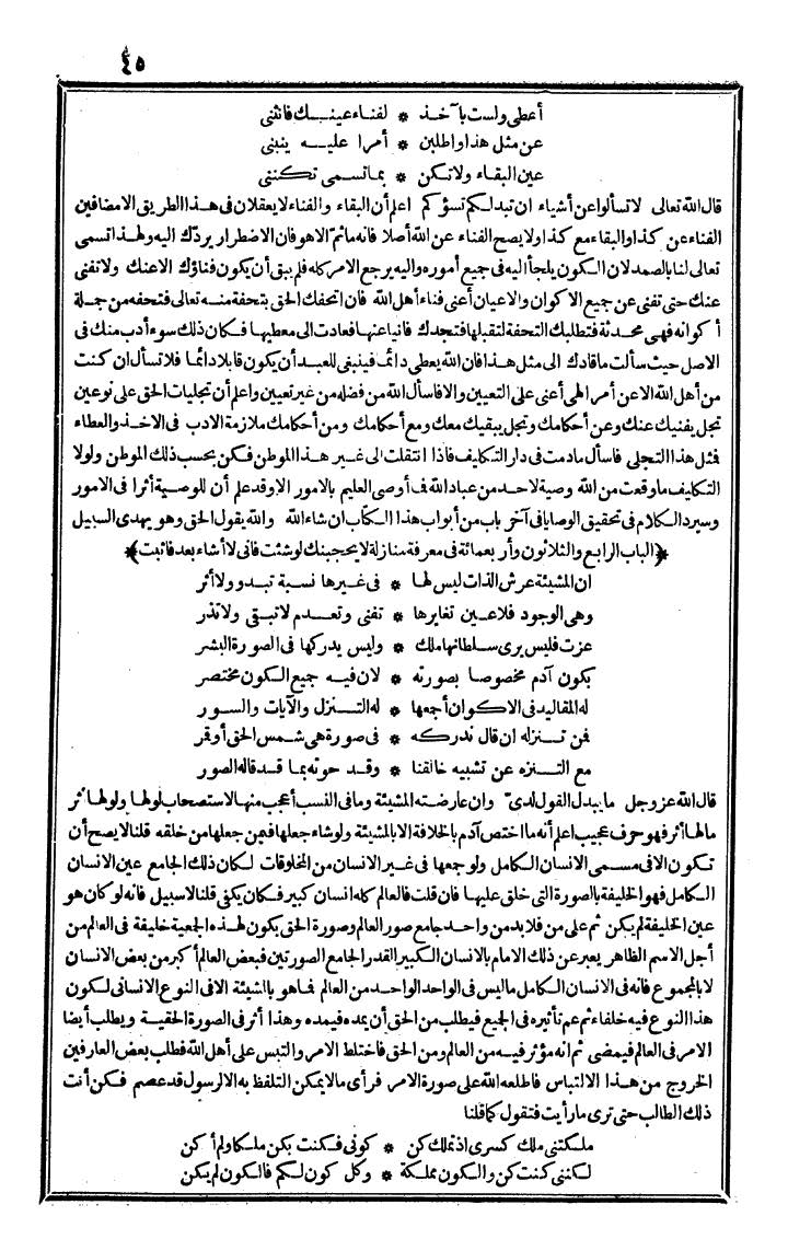 futmak.com - The Meccan Revelations - Page 45 - from the part fourth