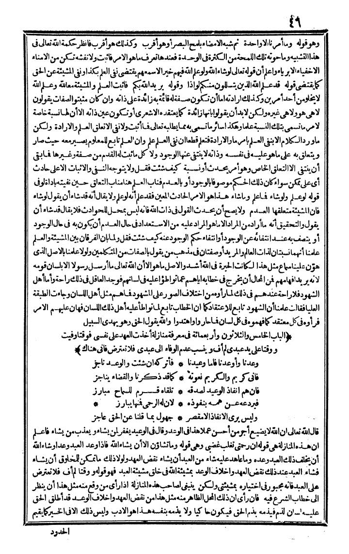 futmak.com - The Meccan Revelations - Page 46 - from the part fourth