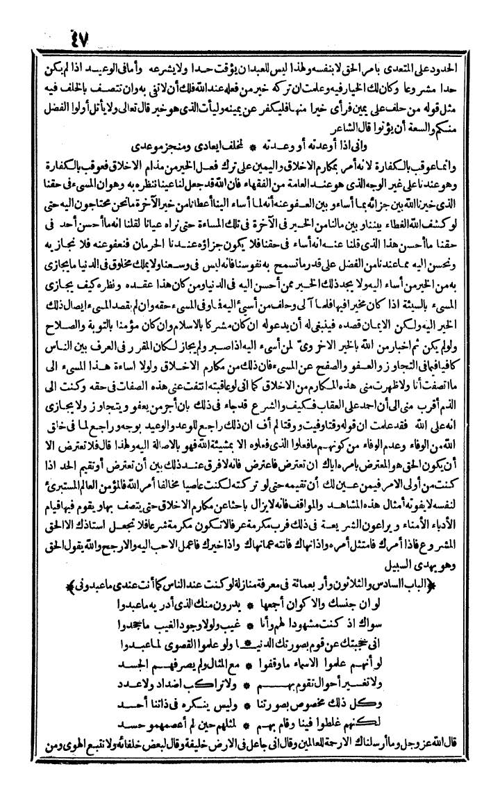 futmak.com - الفتوحات المكية - الصفحة 47 - من الجزء الرابع