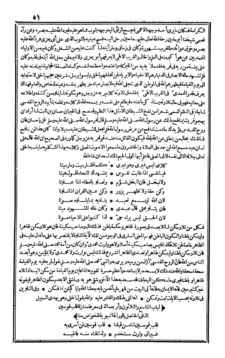 futmak.com - The Meccan Revelations - Page 51 - from the part fourth