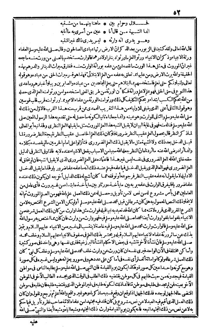 futmak.com - الفتوحات المكية - الصفحة 52 - من الجزء الرابع