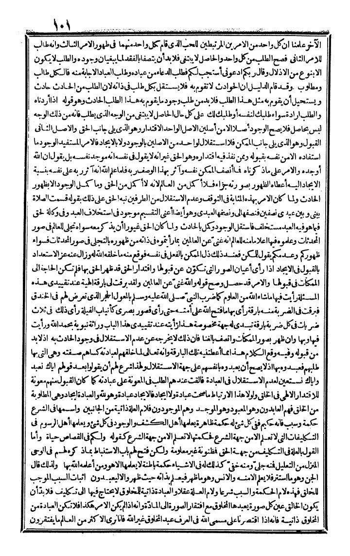 futmak.com - The Meccan Revelations - Page 101 - from the part fourth