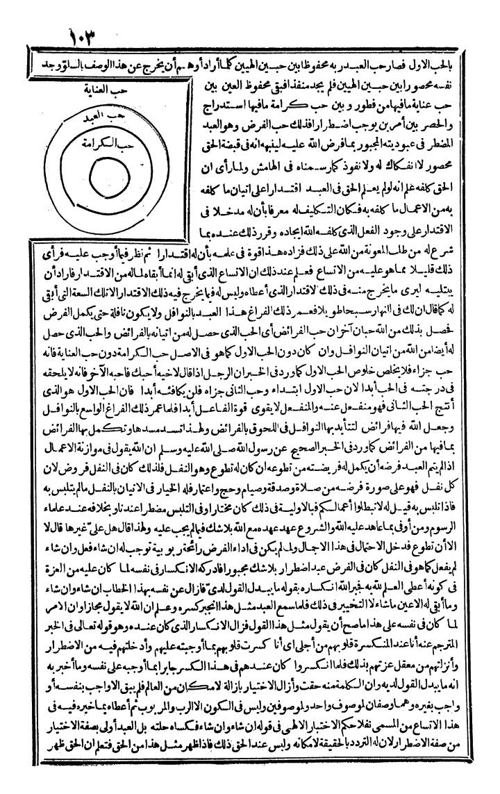 futmak.com - The Meccan Revelations - Page 103 - from the part fourth