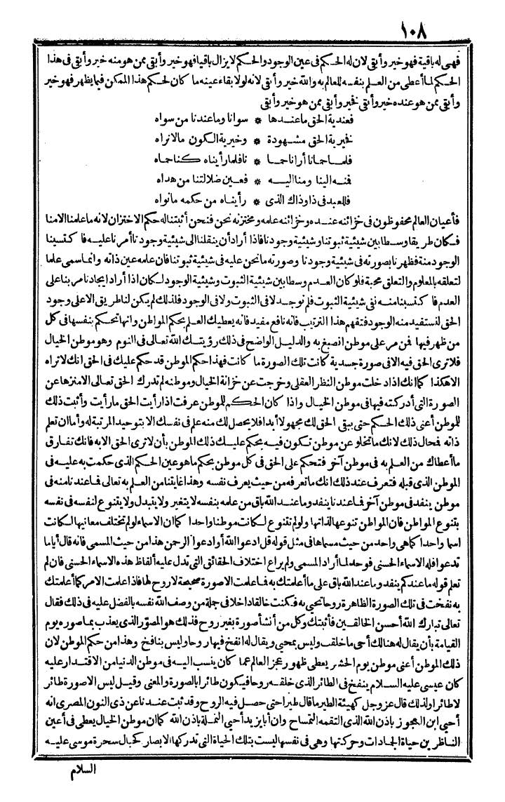 futmak.com - The Meccan Revelations - Page 108 - from the part fourth