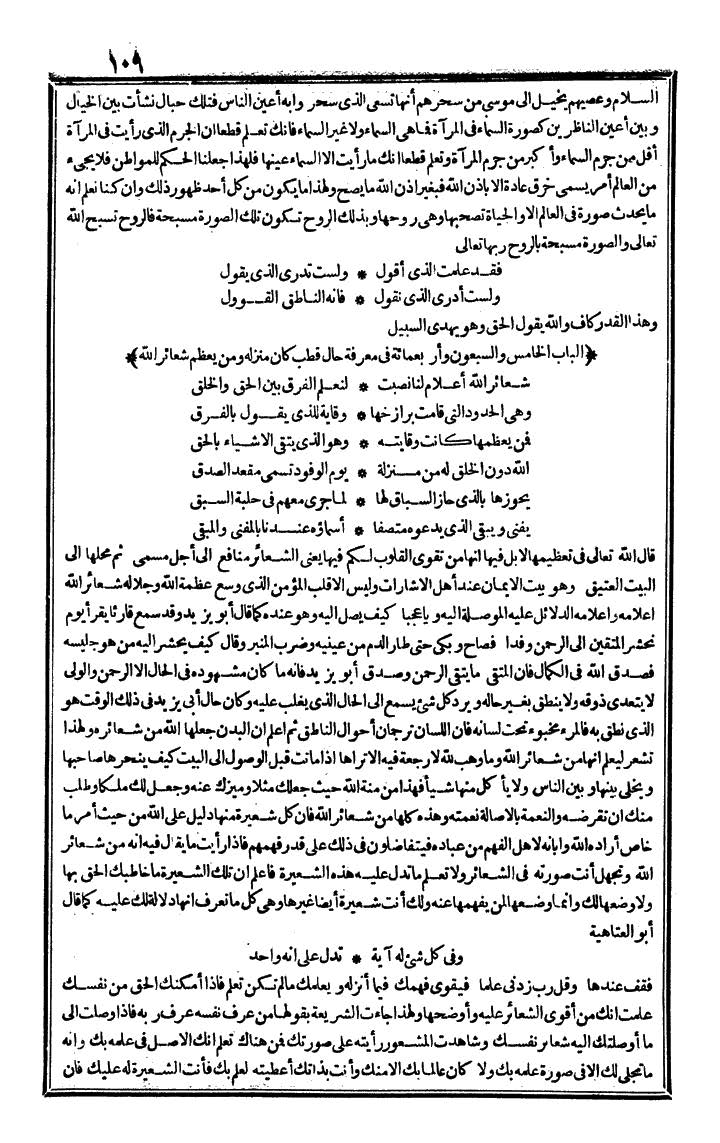 futmak.com - The Meccan Revelations - Page 109 - from the part fourth