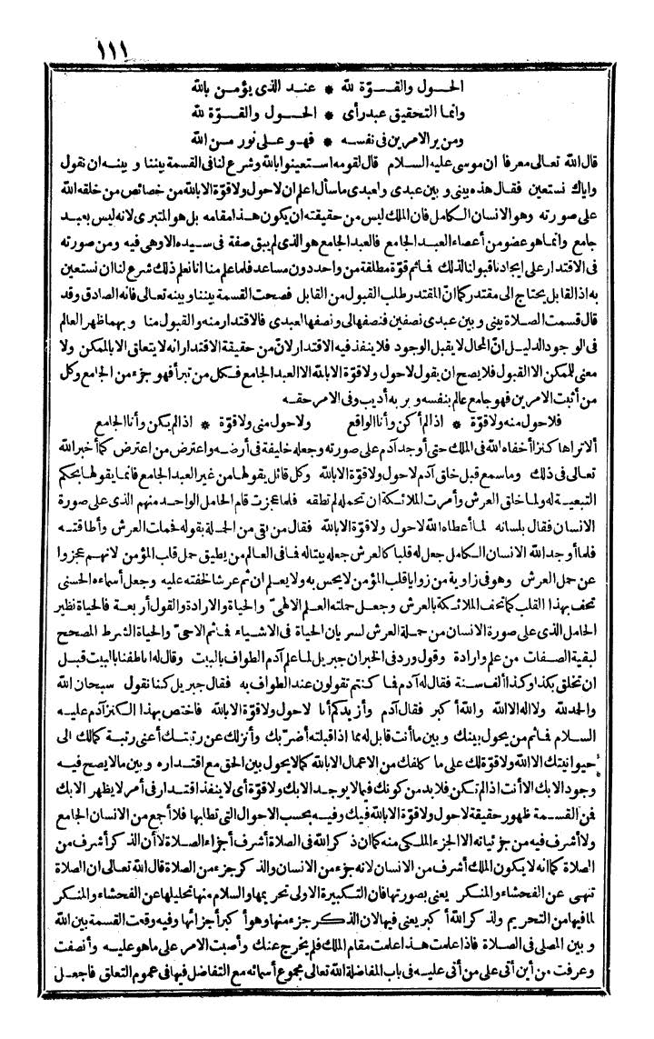 futmak.com - The Meccan Revelations - Page 111 - from the part fourth