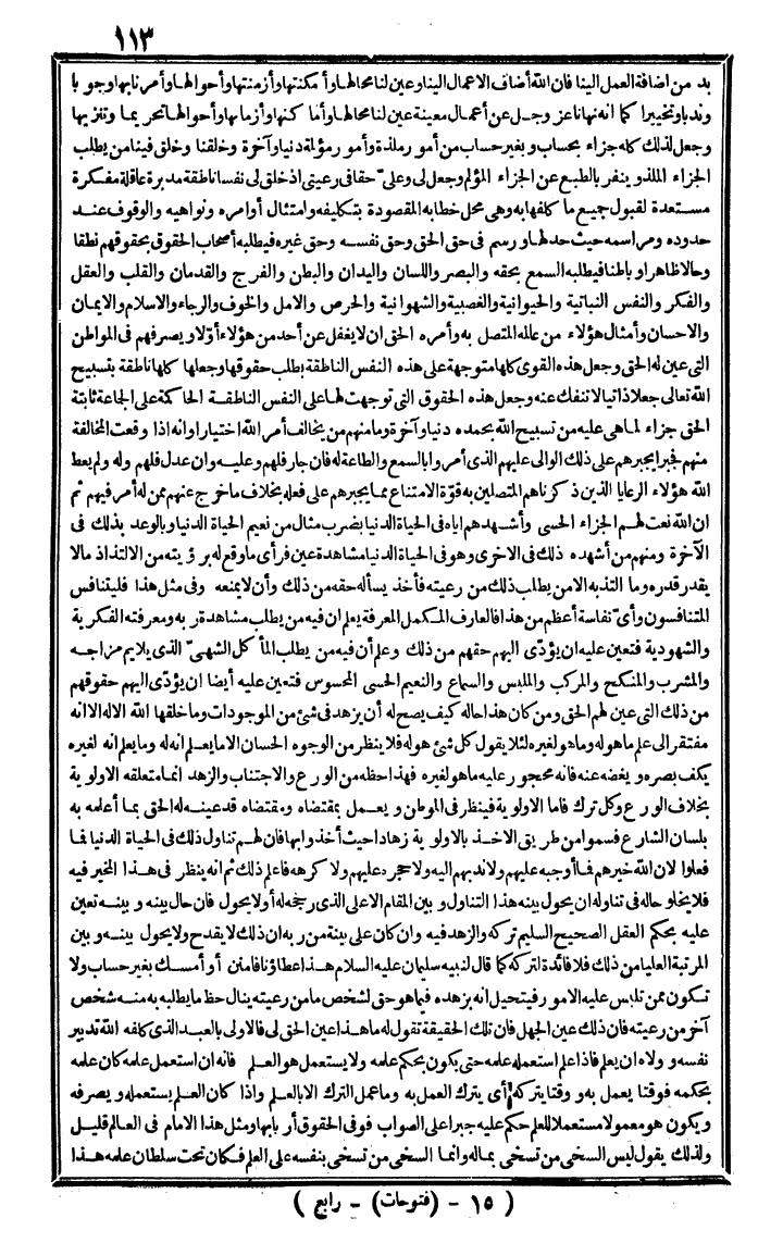 futmak.com - The Meccan Revelations - Page 113 - from the part fourth