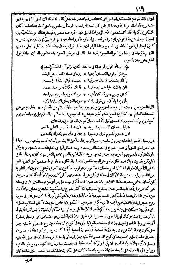 futmak.com - The Meccan Revelations - Page 116 - from the part fourth