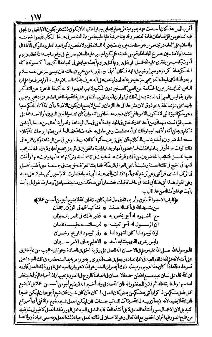 futmak.com - The Meccan Revelations - Page 117 - from the part fourth