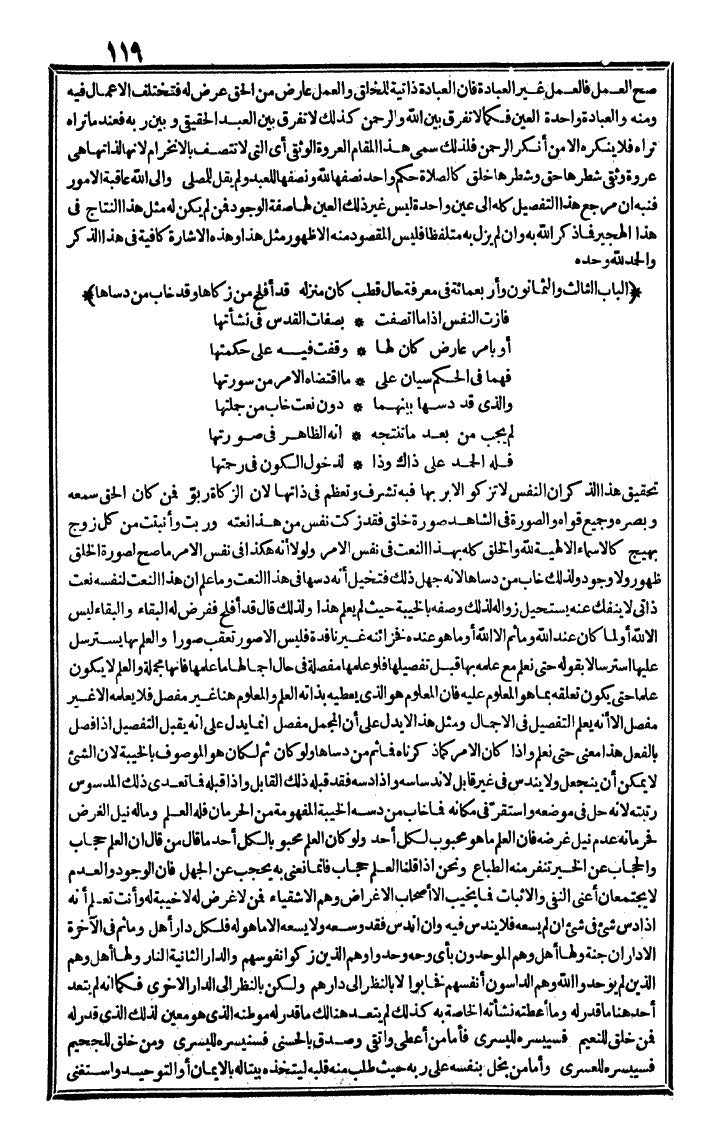 futmak.com - The Meccan Revelations - Page 119 - from the part fourth