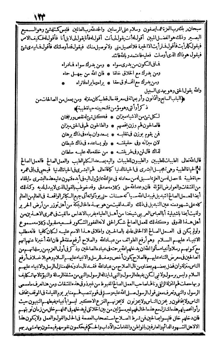 futmak.com - The Meccan Revelations - Page 123 - from the part fourth